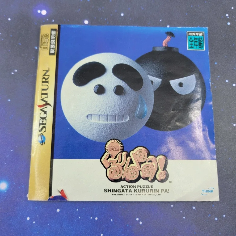 Shingata Kururin Pa! (Sega Saturn) JAPANESE Video Game w/ Manual 0571